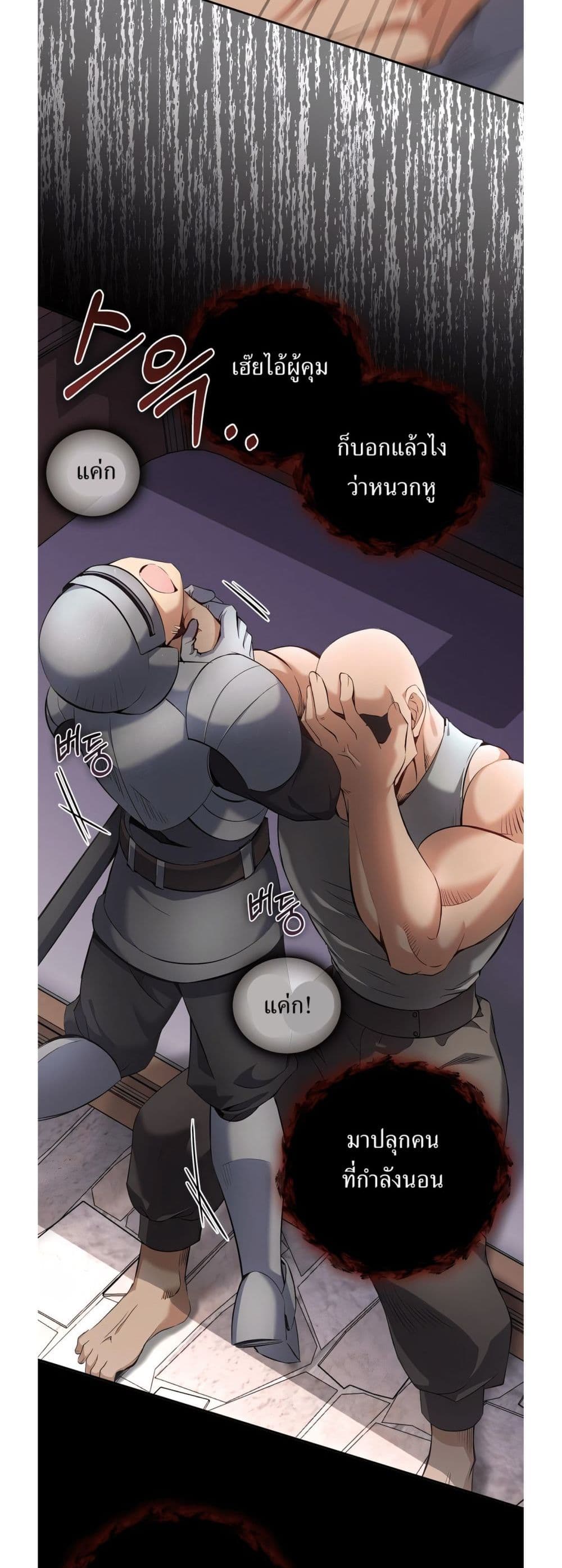 Kill the Emperor page 28