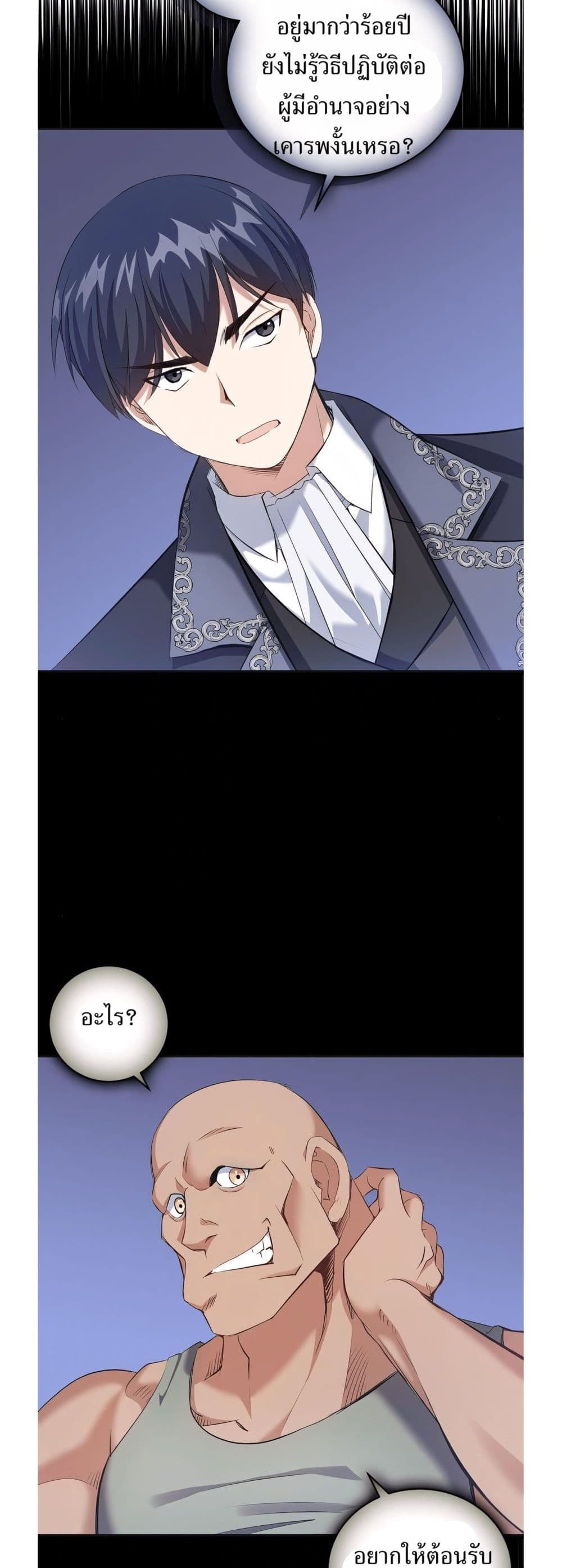 Kill the Emperor page 33