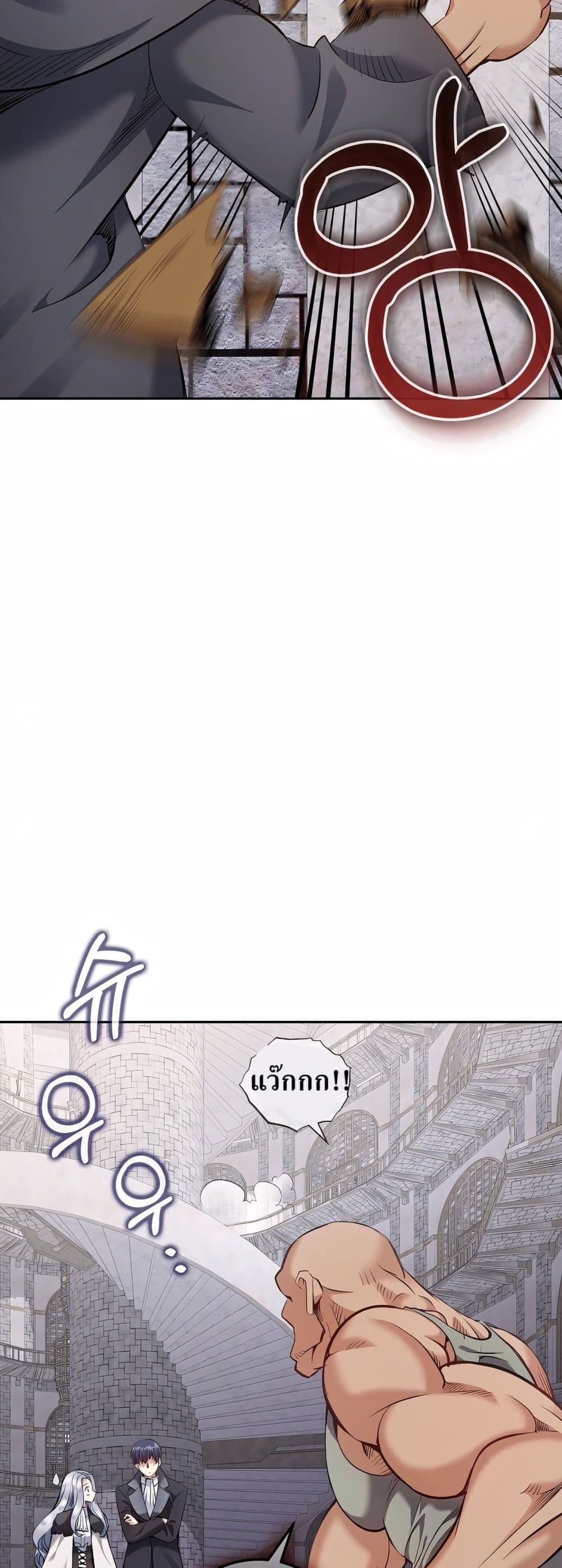 Kill the Emperor page 39