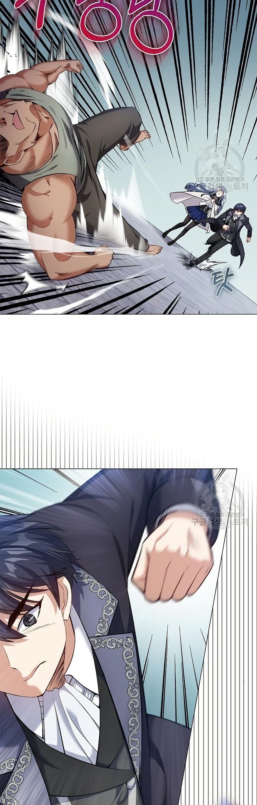 Kill the Emperor page 2