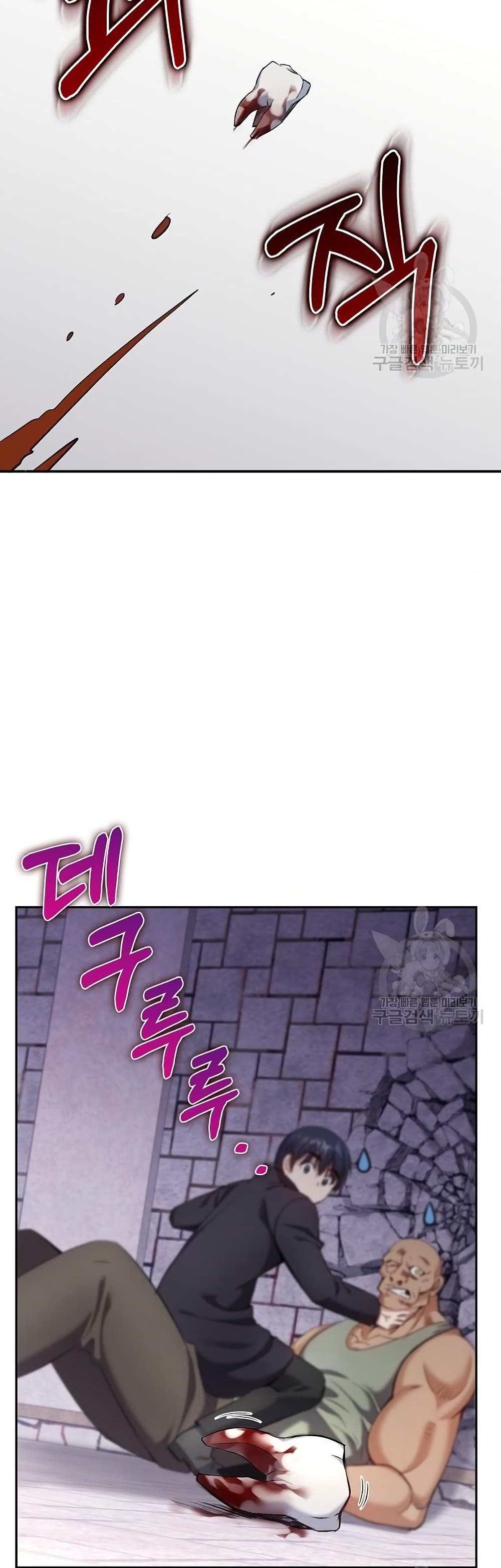 Kill the Emperor page 7