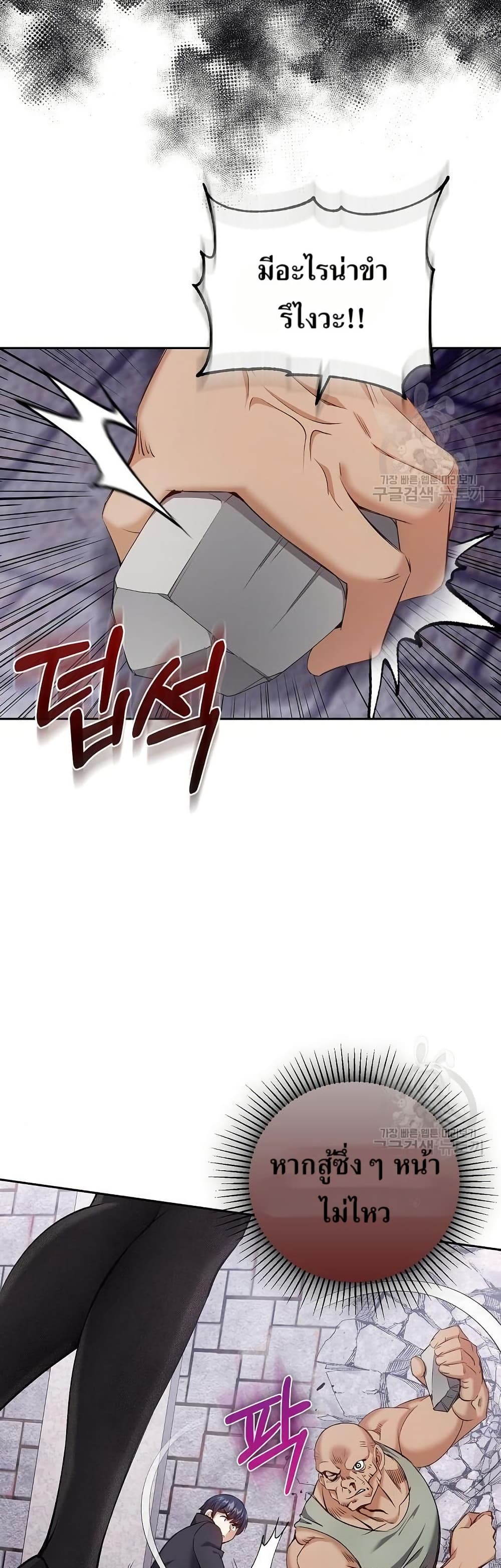 Kill the Emperor page 9