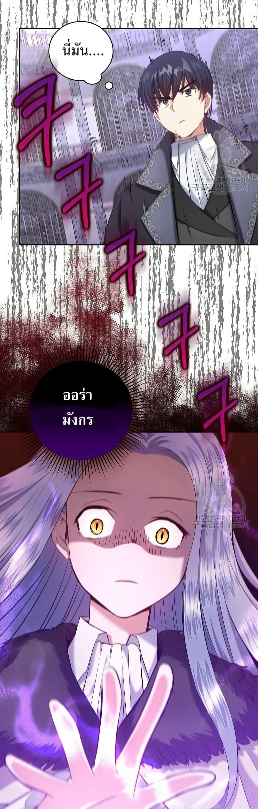 Kill the Emperor page 12