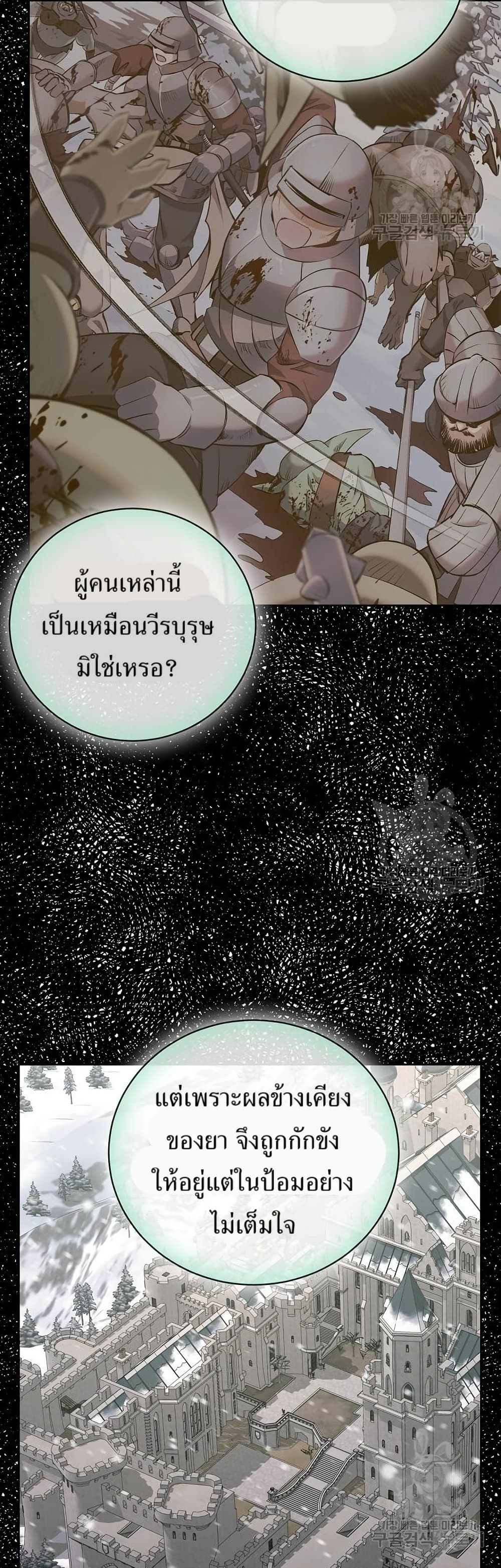 Kill the Emperor page 20