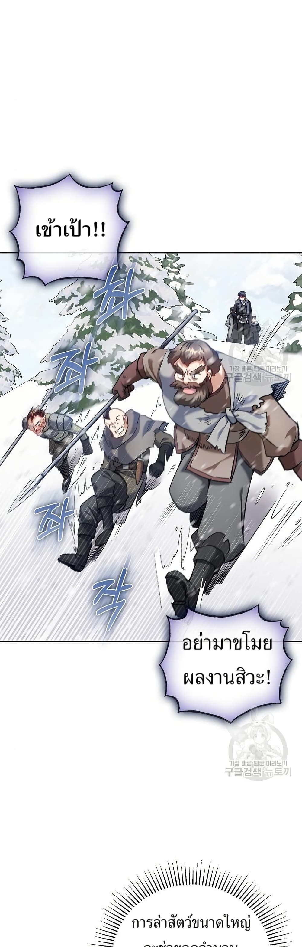 Kill the Emperor page 36