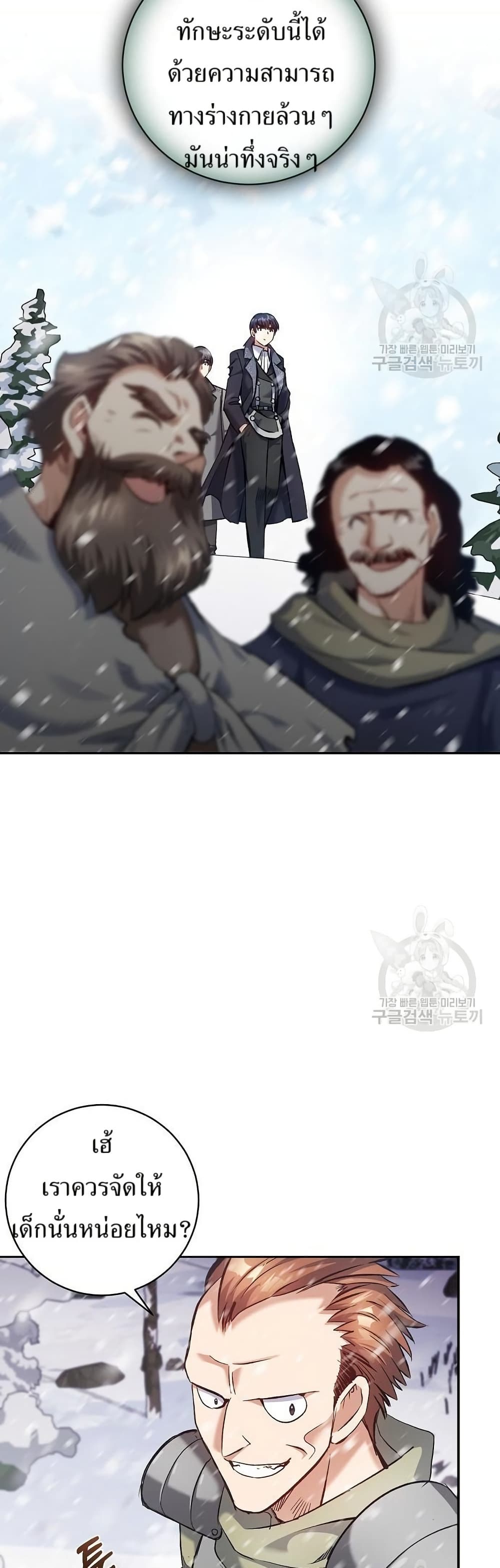 Kill the Emperor page 42