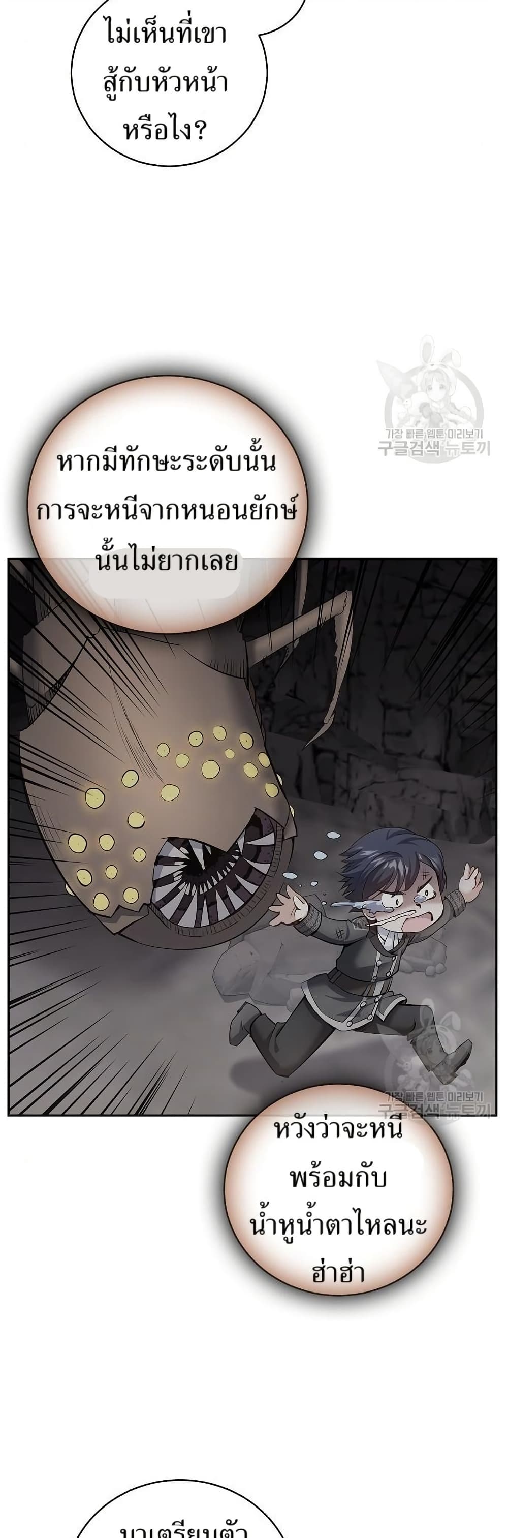 Kill the Emperor page 5