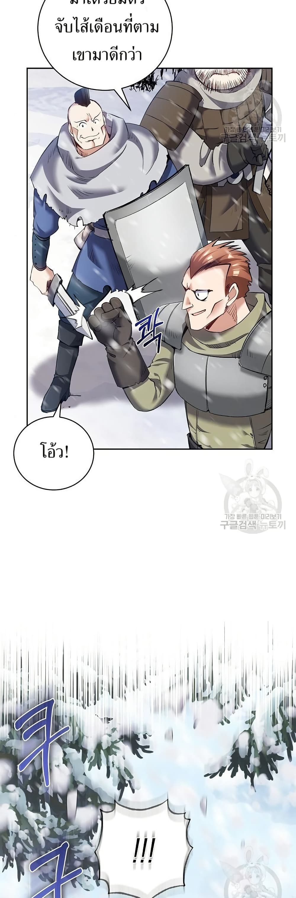 Kill the Emperor page 6