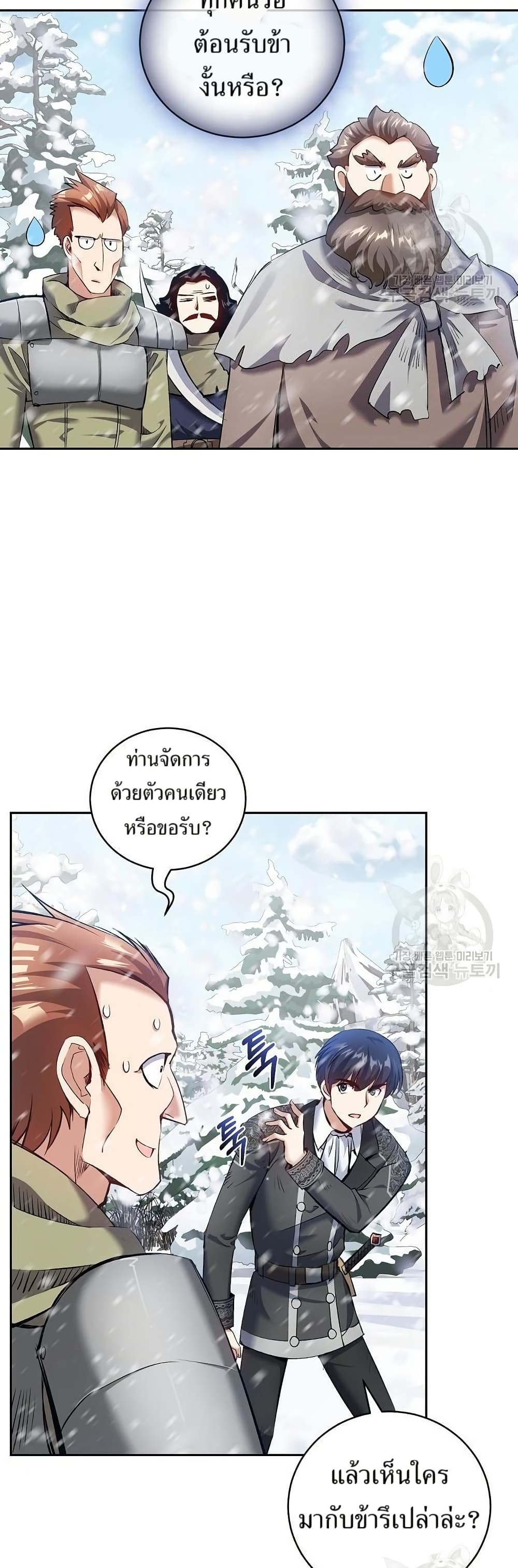 Kill the Emperor page 12
