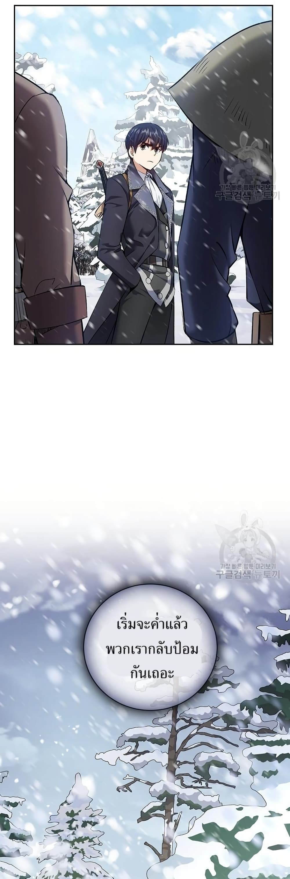 Kill the Emperor page 18