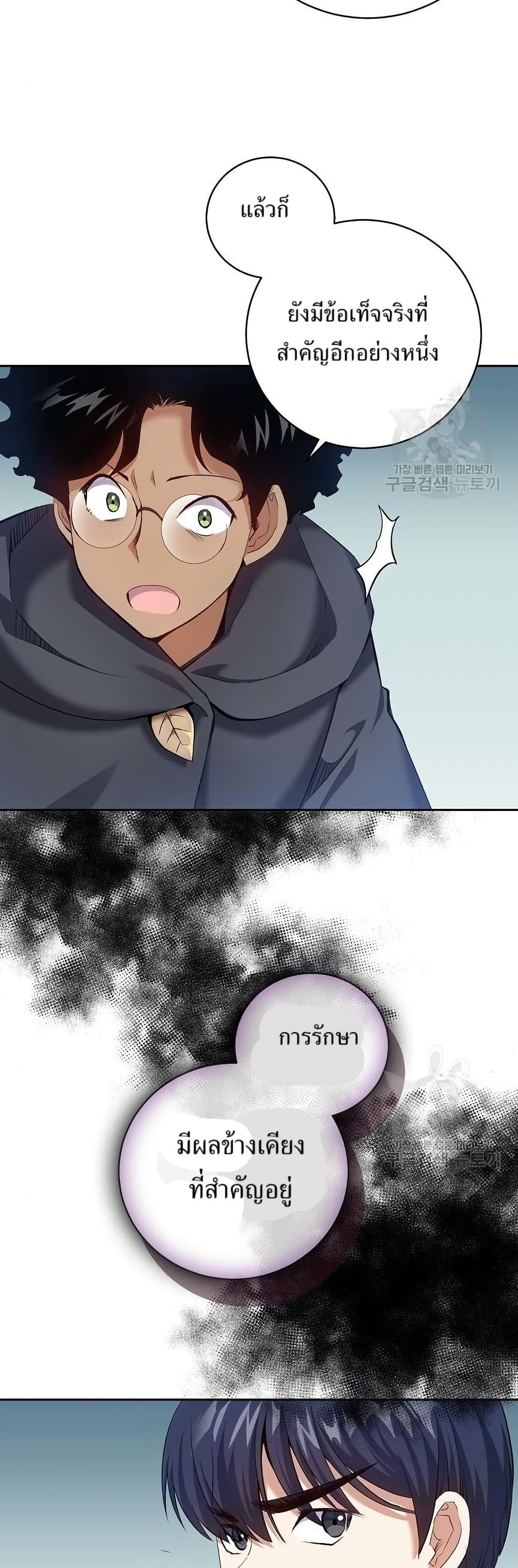 Kill the Emperor page 33