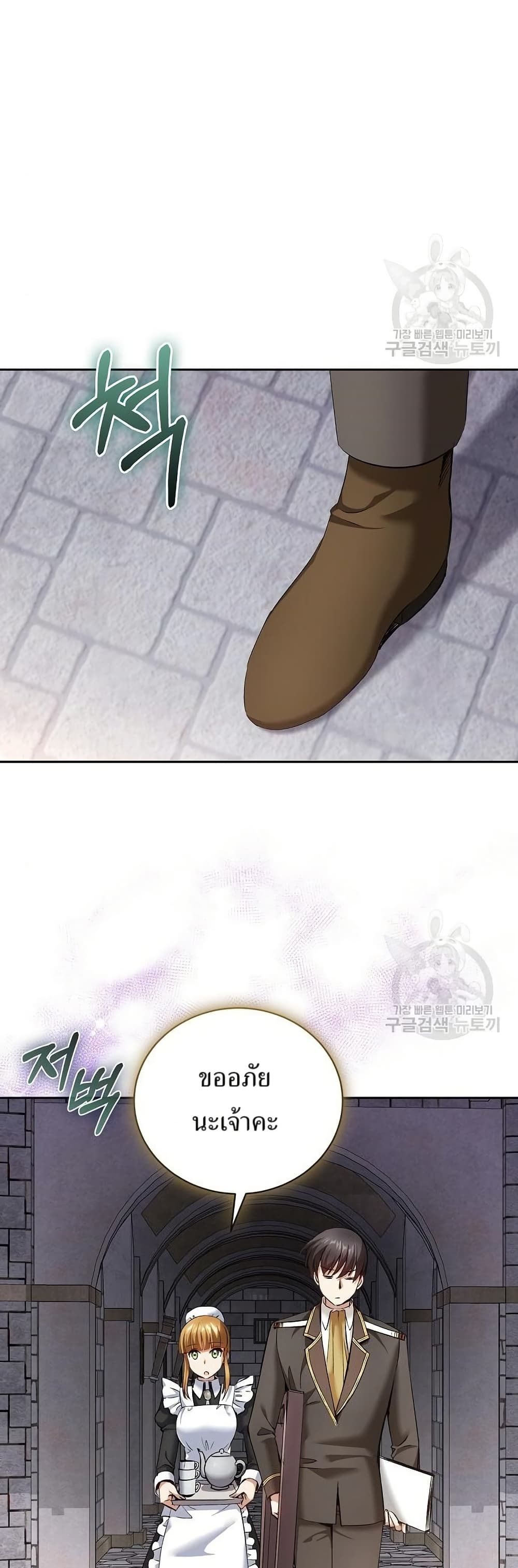 Kill the Emperor page 43