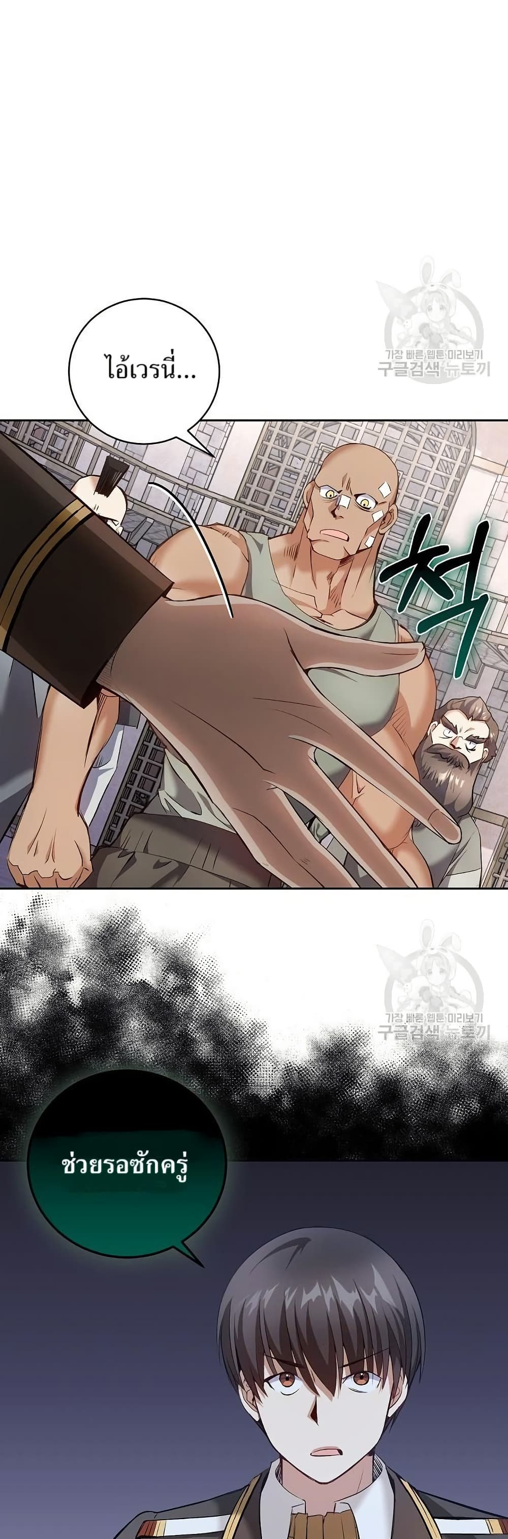 Kill the Emperor page 46