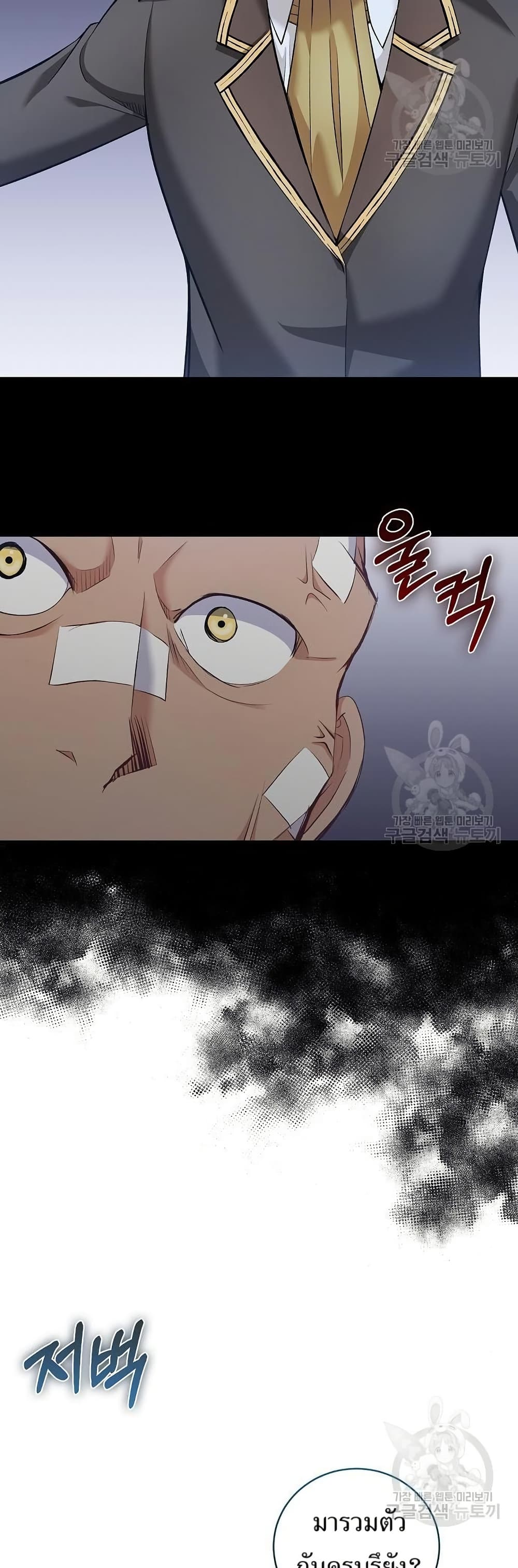 Kill the Emperor page 47