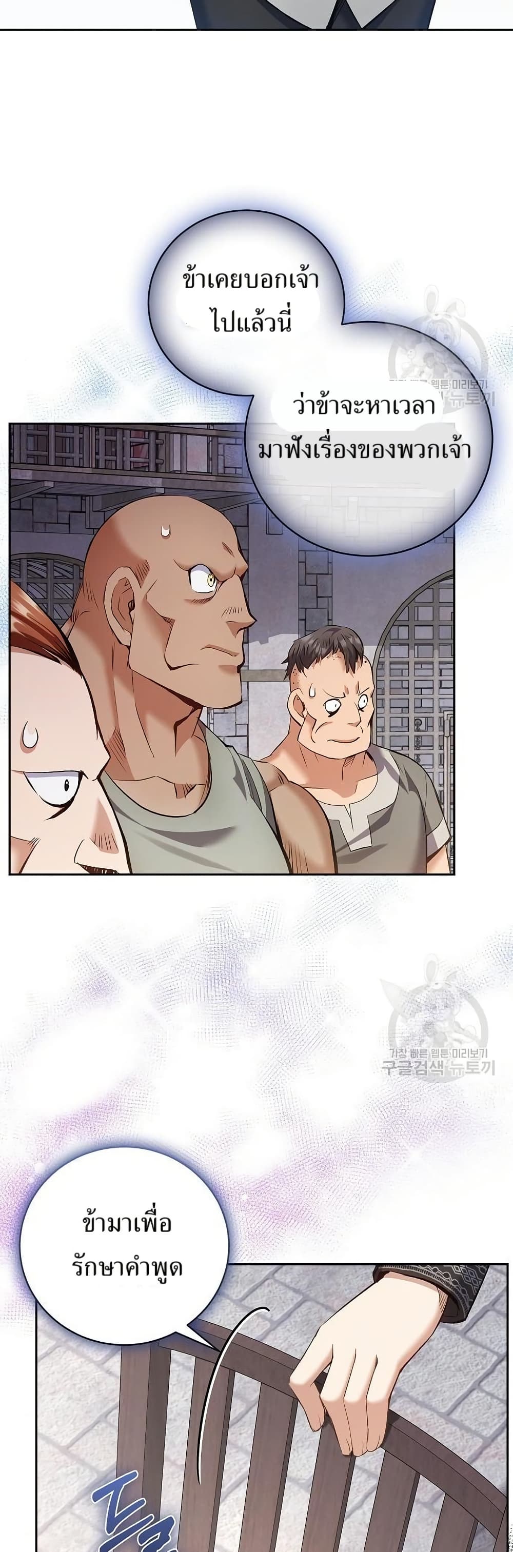 Kill the Emperor page 49