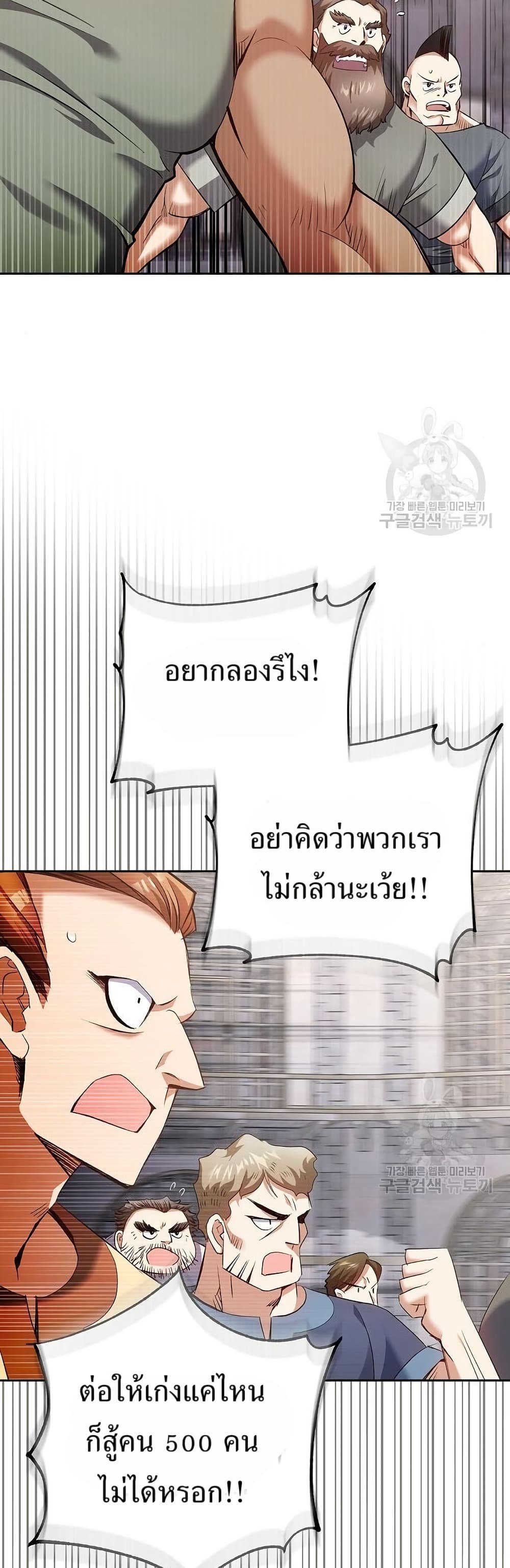 Kill the Emperor page 4