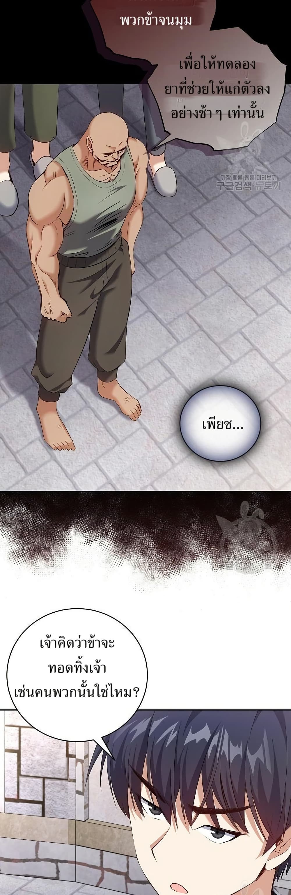 Kill the Emperor page 16