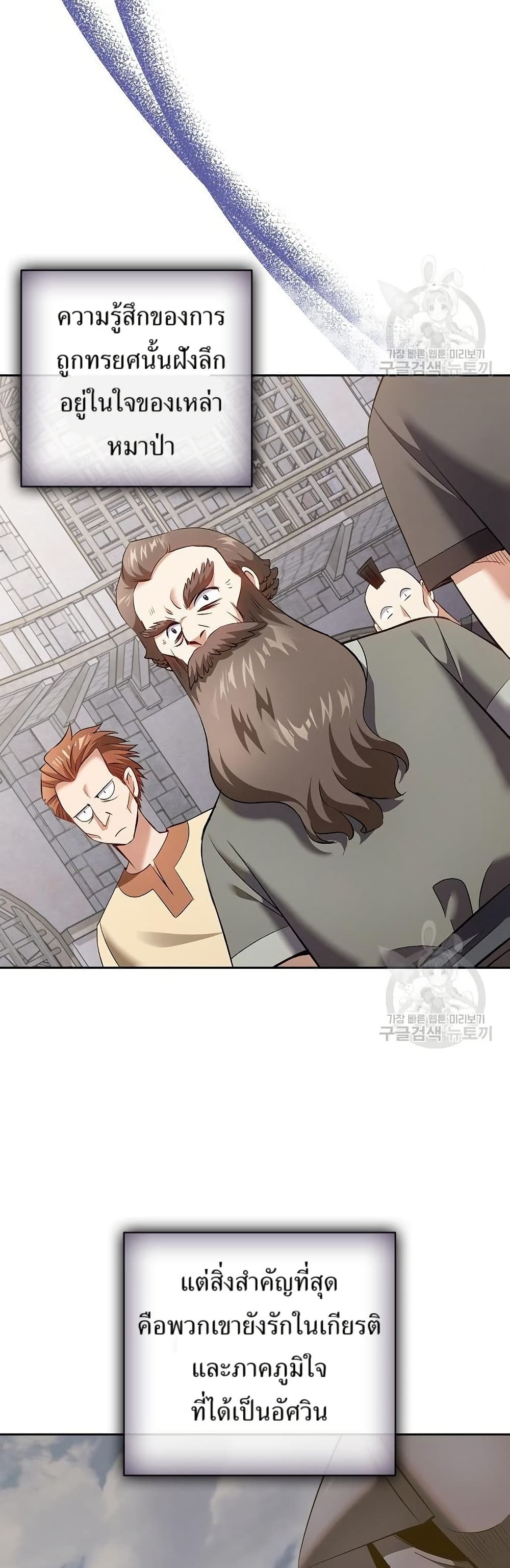 Kill the Emperor page 27