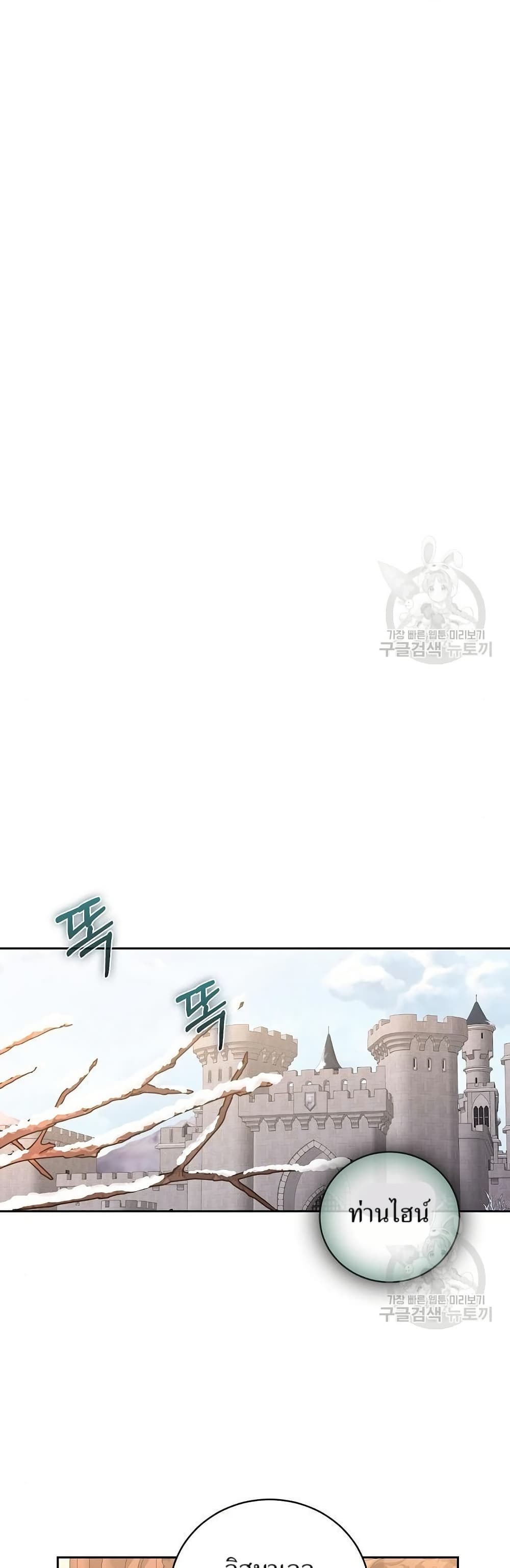 Kill the Emperor page 37