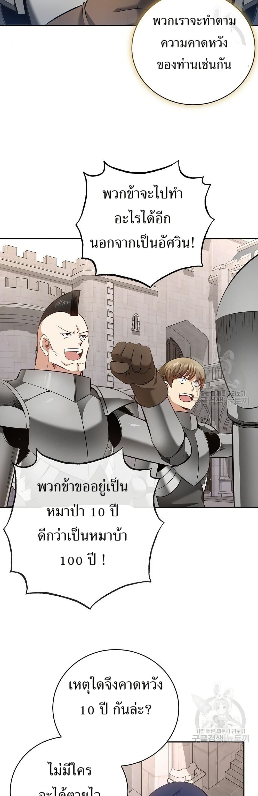 Kill the Emperor page 42