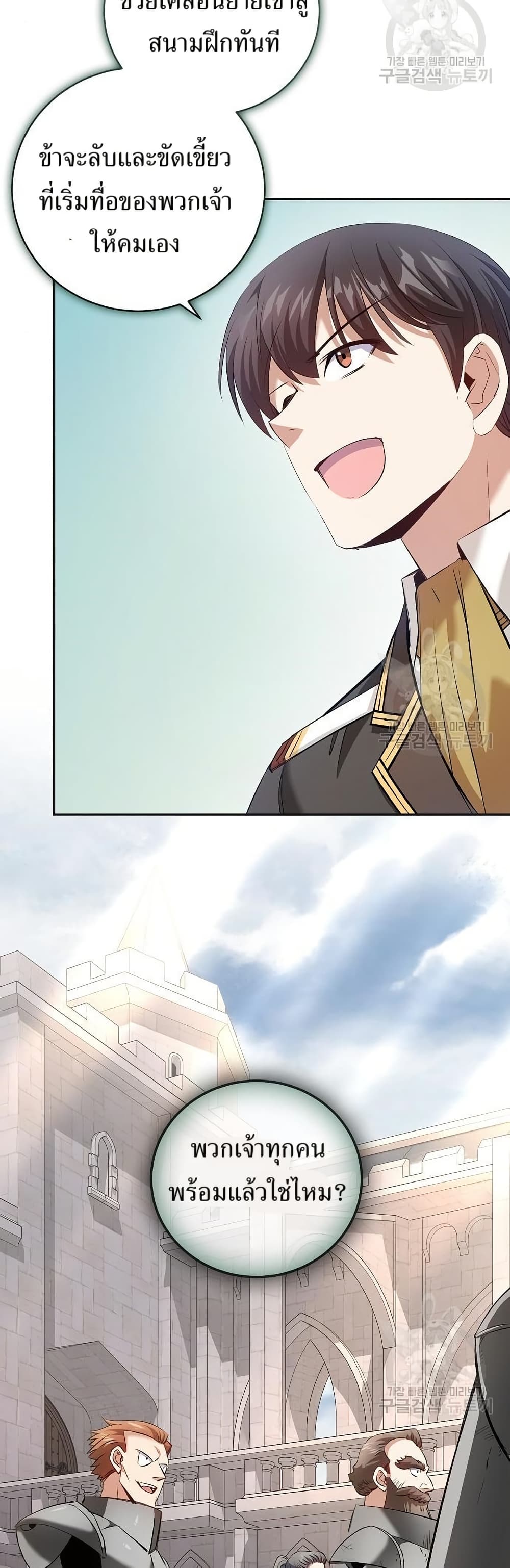 Kill the Emperor page 45