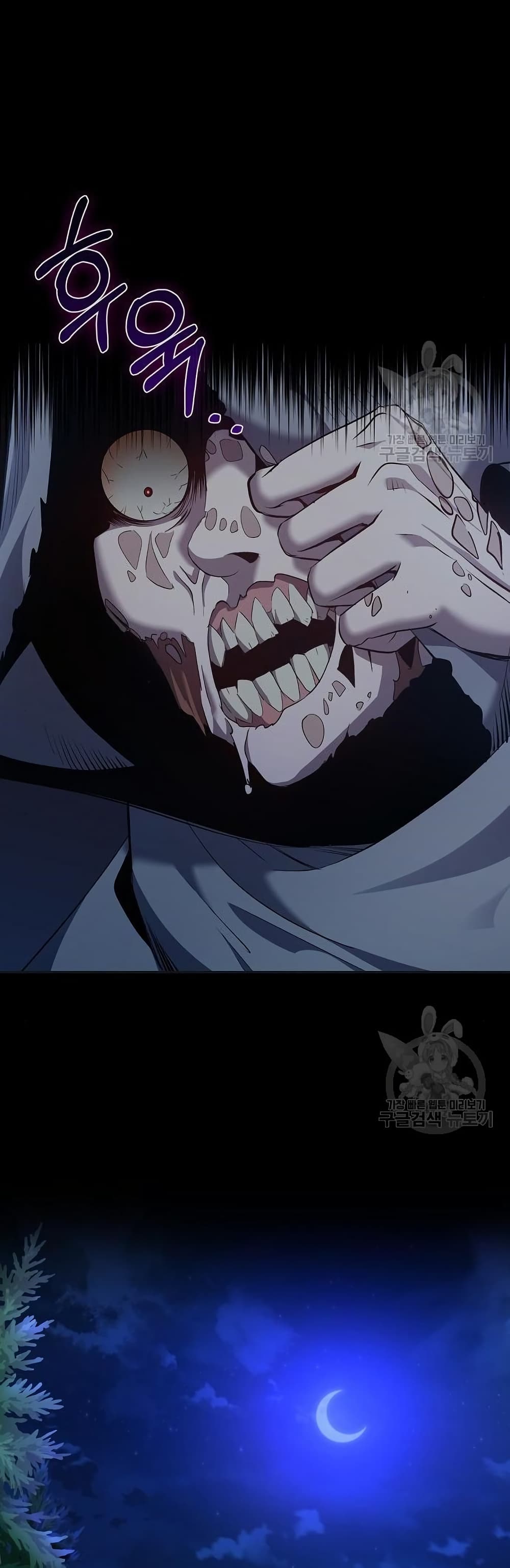 Kill the Emperor page 49