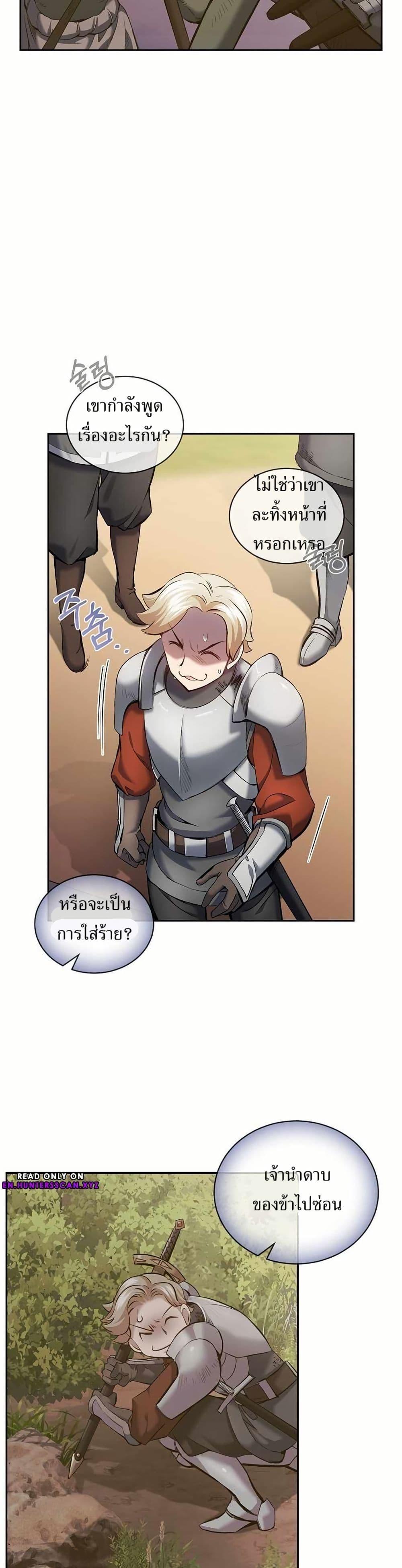 Kill the Emperor page 7