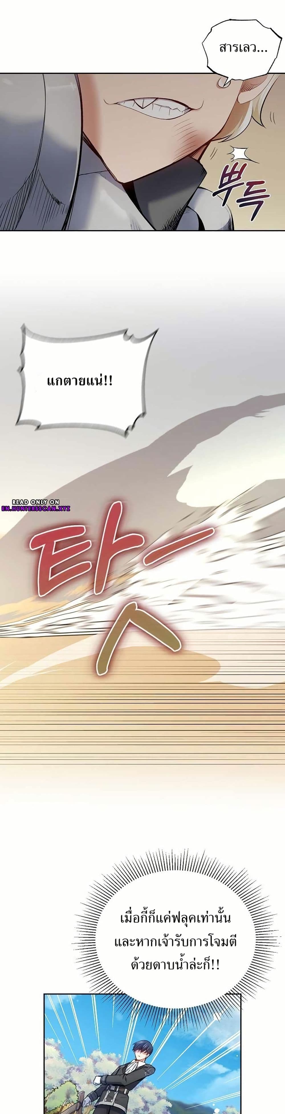 Kill the Emperor page 22