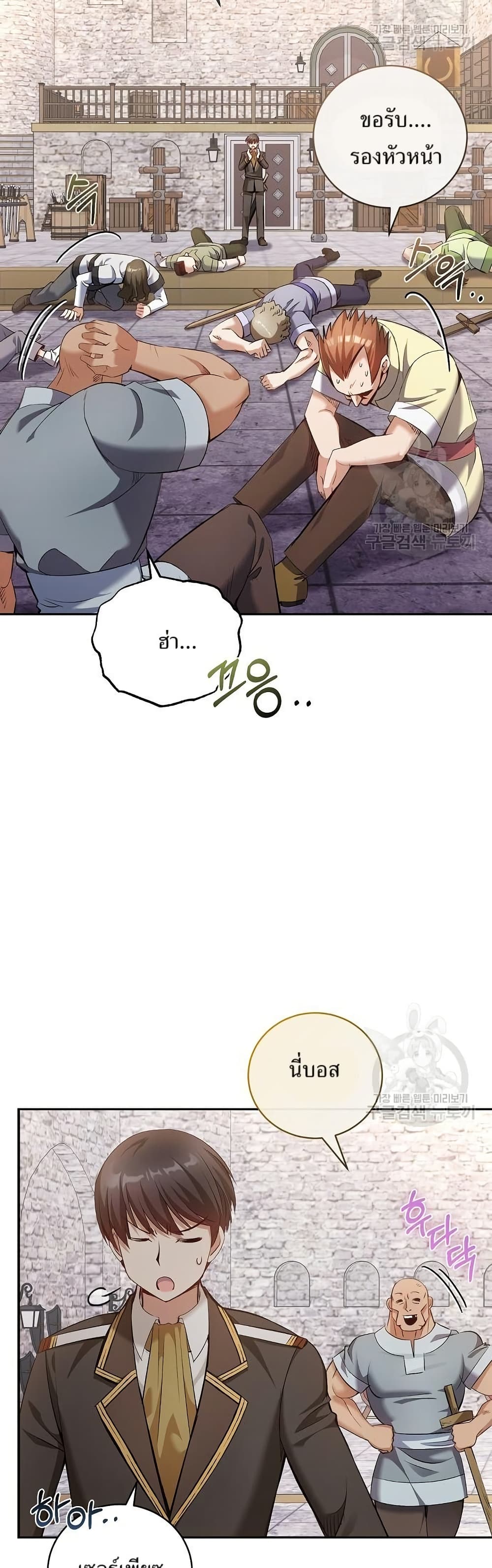 Kill the Emperor page 2