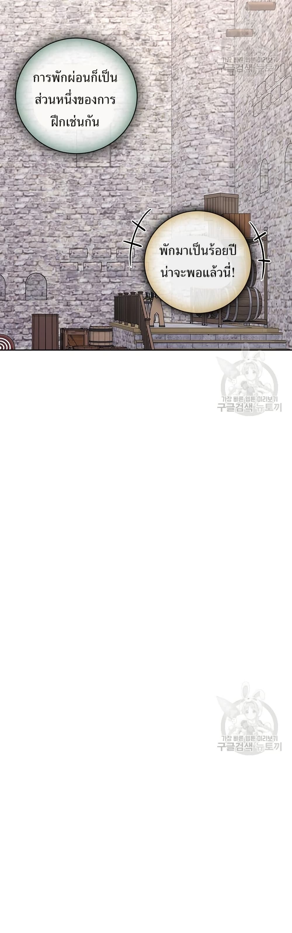 Kill the Emperor page 5