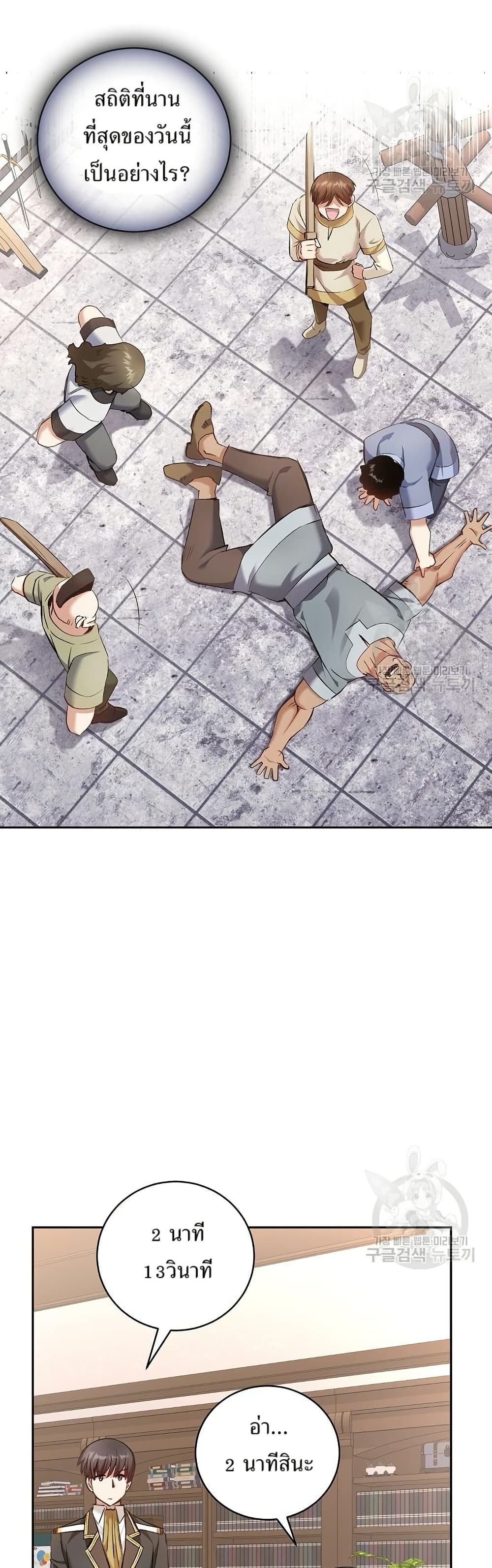 Kill the Emperor page 6