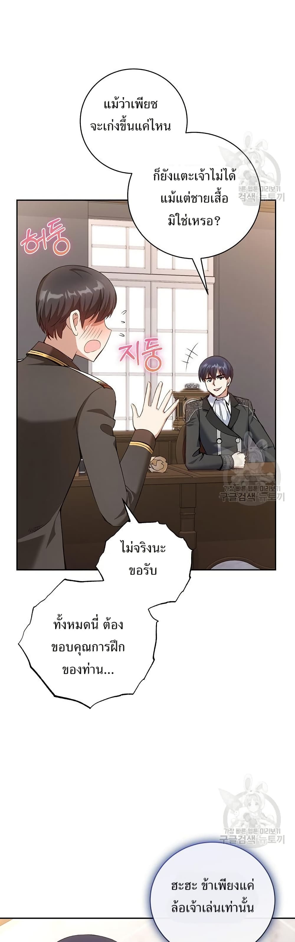 Kill the Emperor page 10