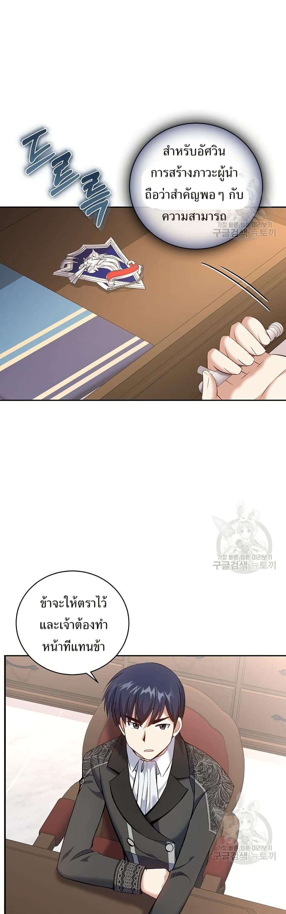 Kill the Emperor page 12