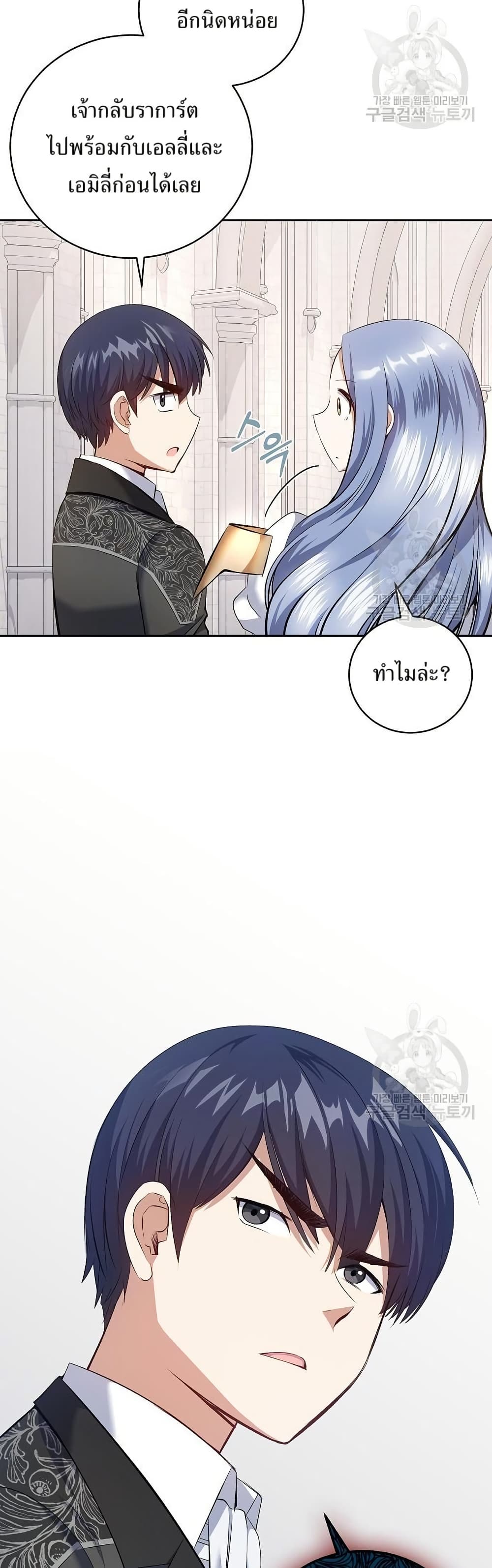Kill the Emperor page 18