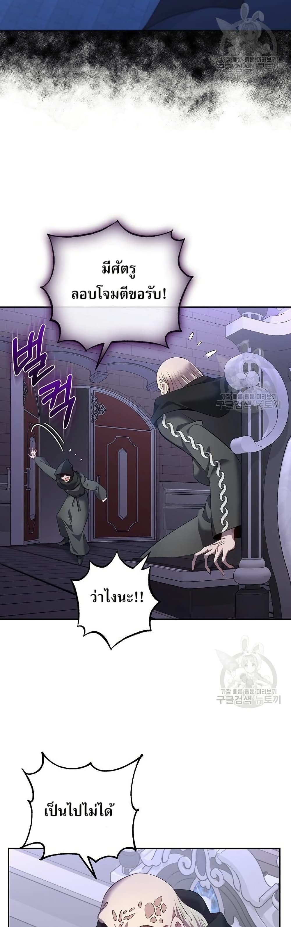 Kill the Emperor page 34