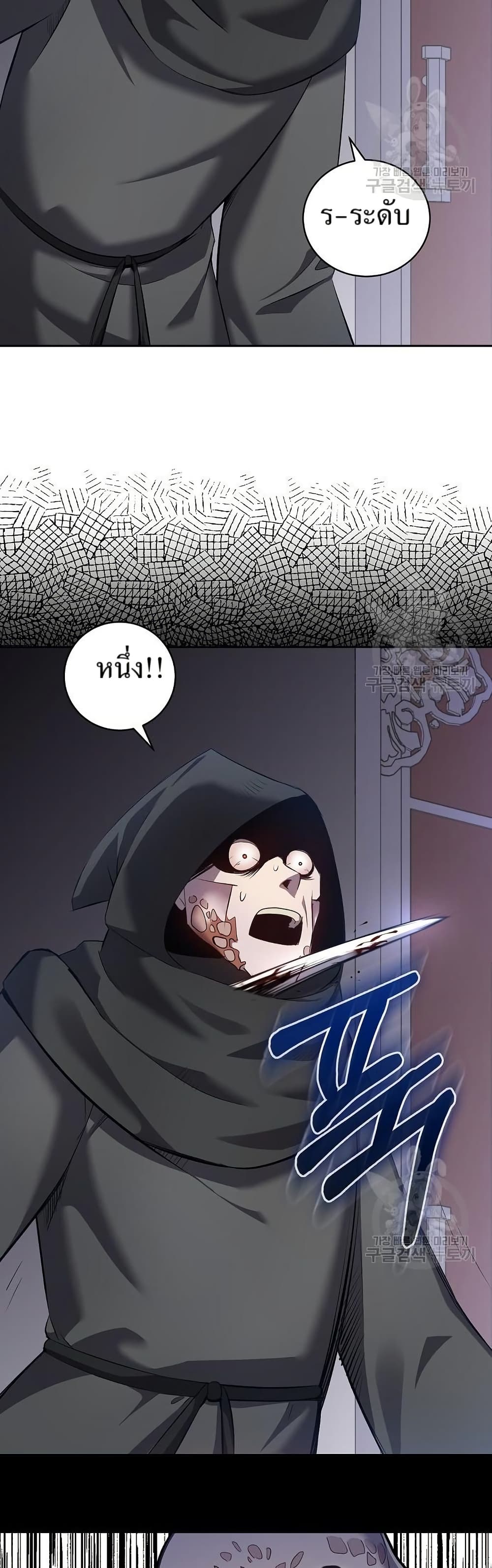 Kill the Emperor page 36