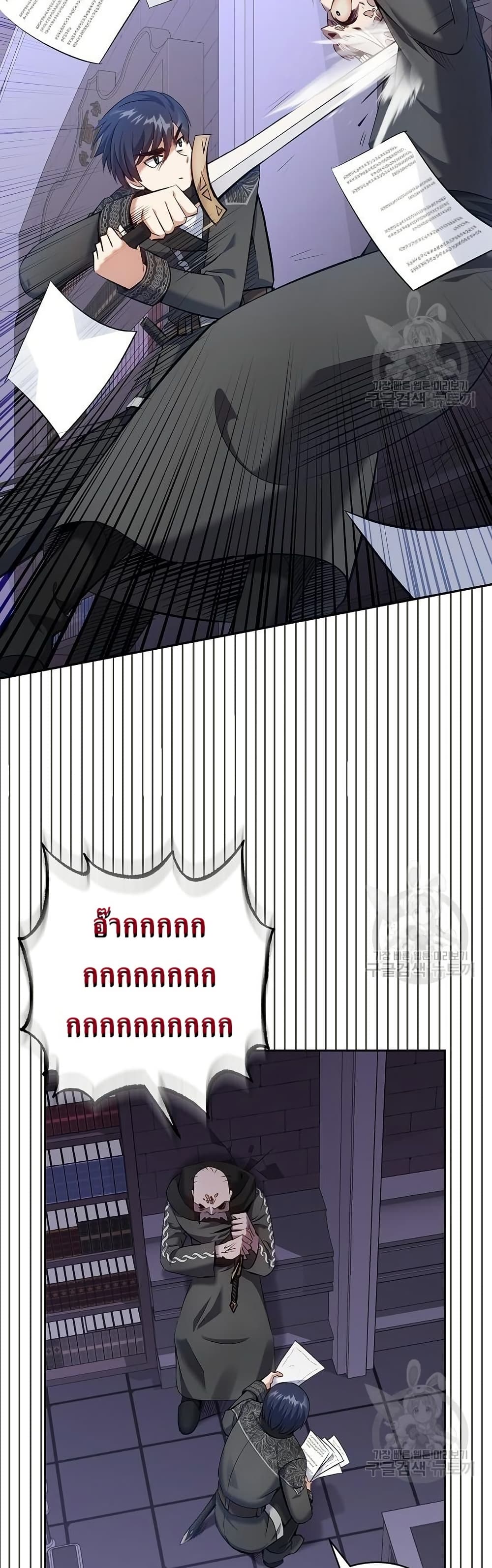 Kill the Emperor page 42