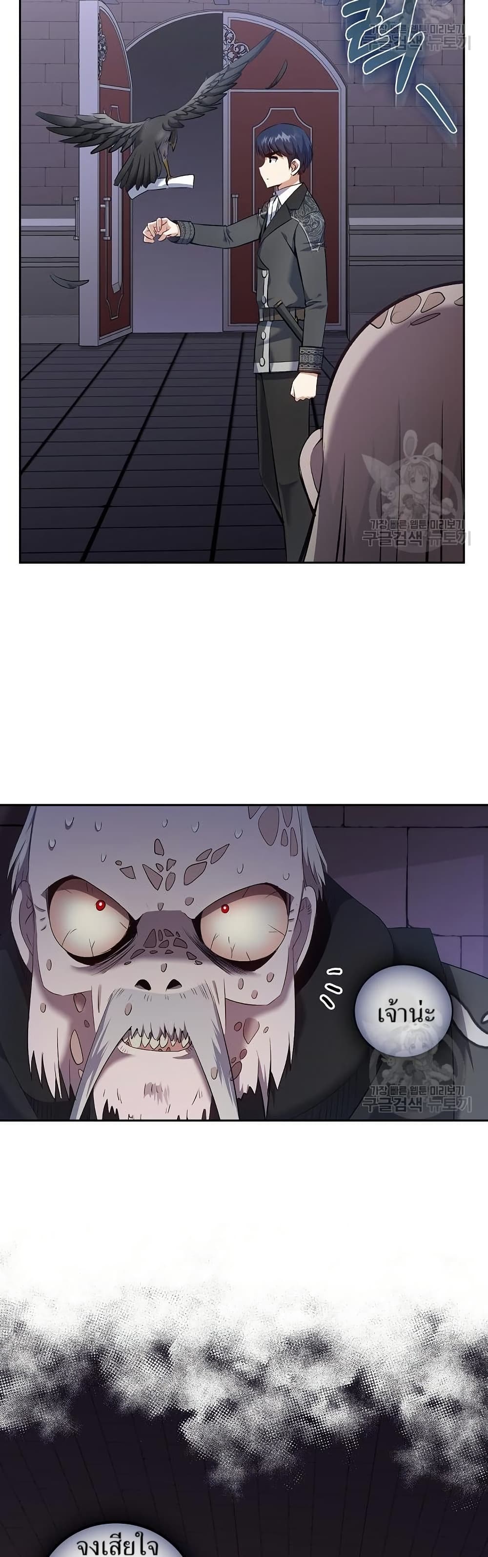Kill the Emperor page 47