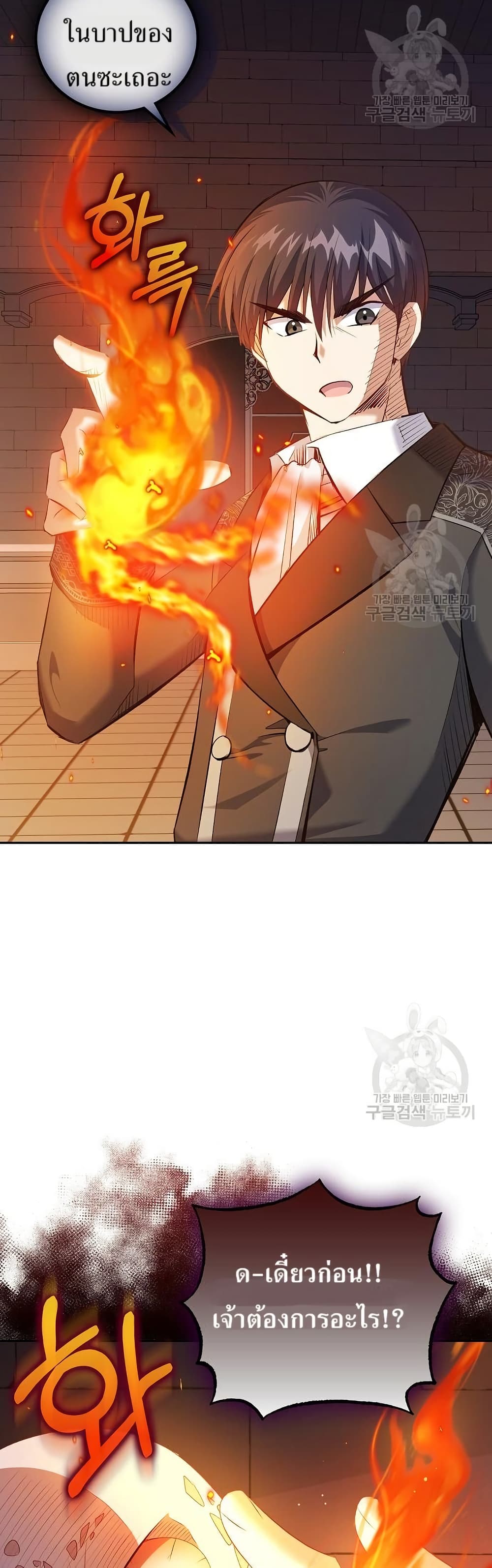 Kill the Emperor page 48