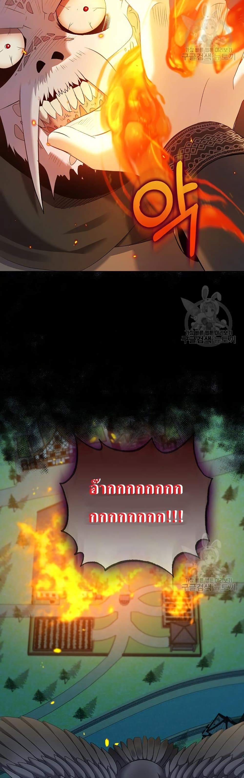 Kill the Emperor page 49