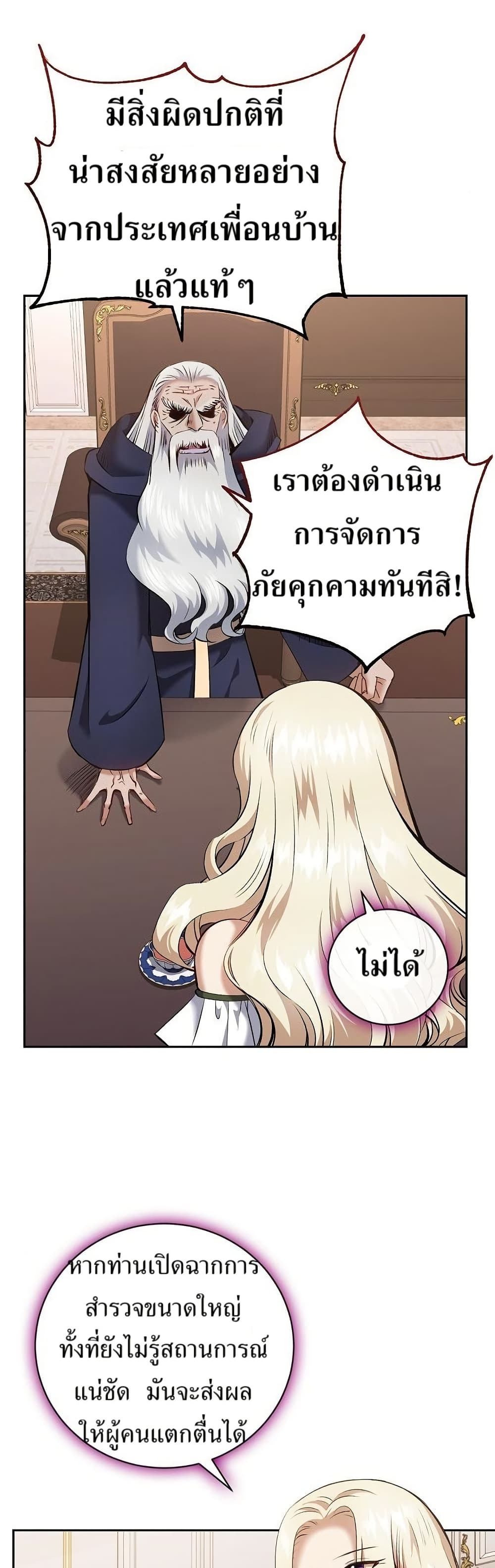 Kill the Emperor page 4