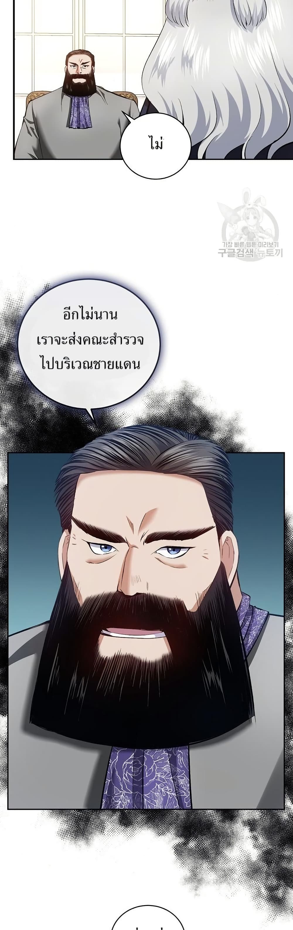 Kill the Emperor page 9