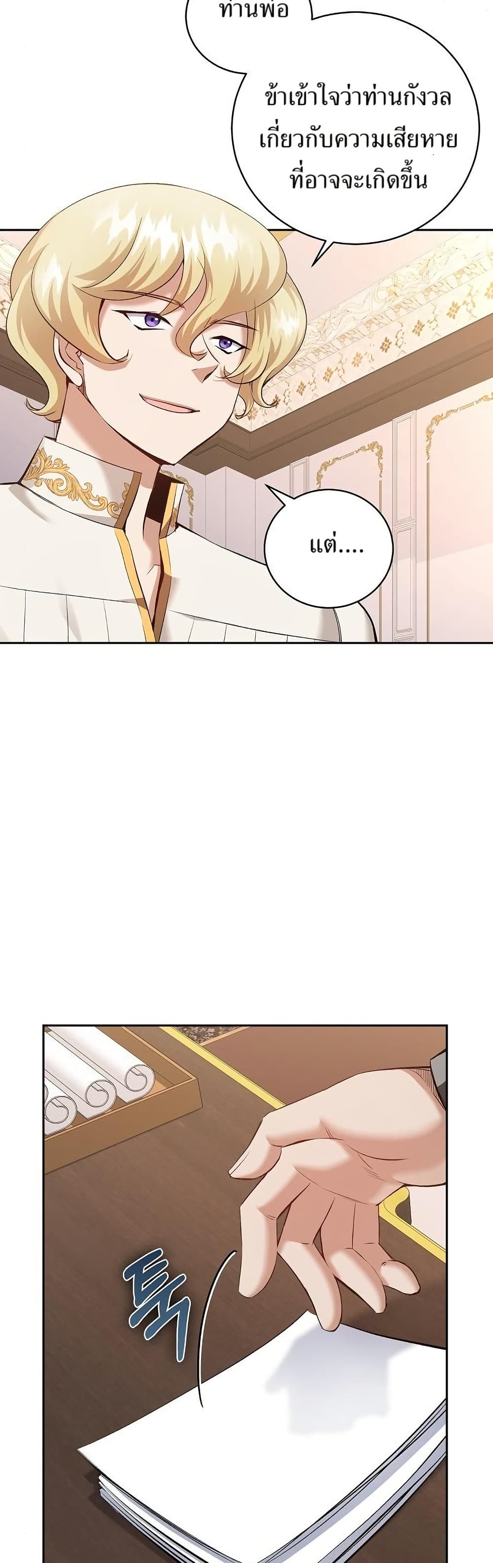 Kill the Emperor page 10