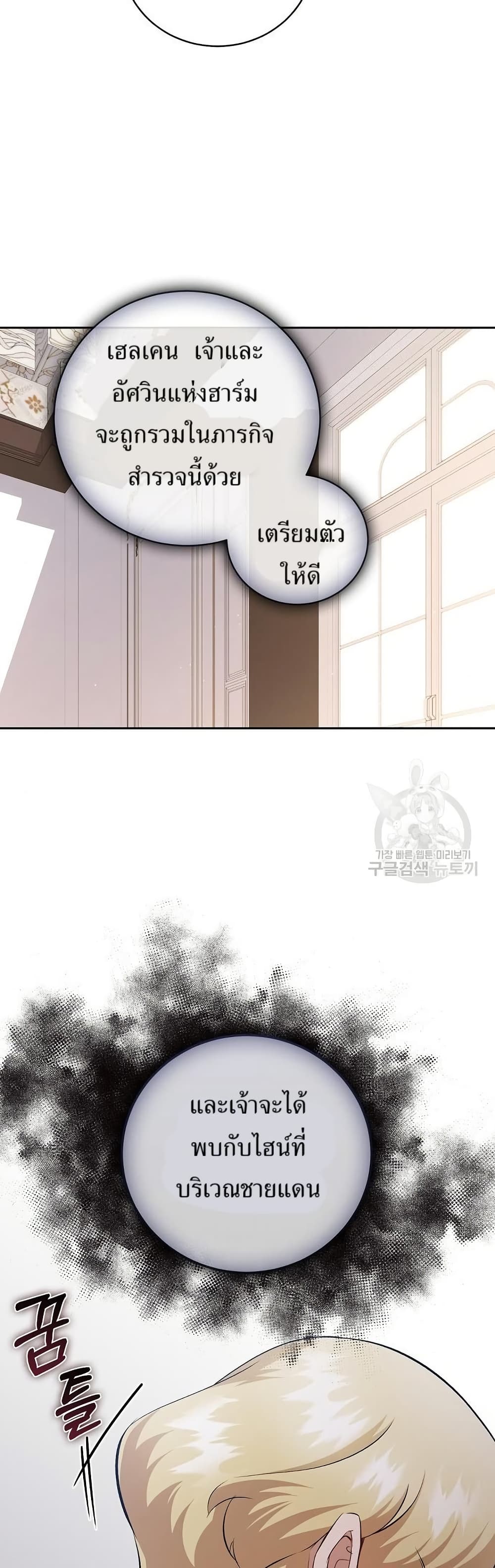 Kill the Emperor page 13