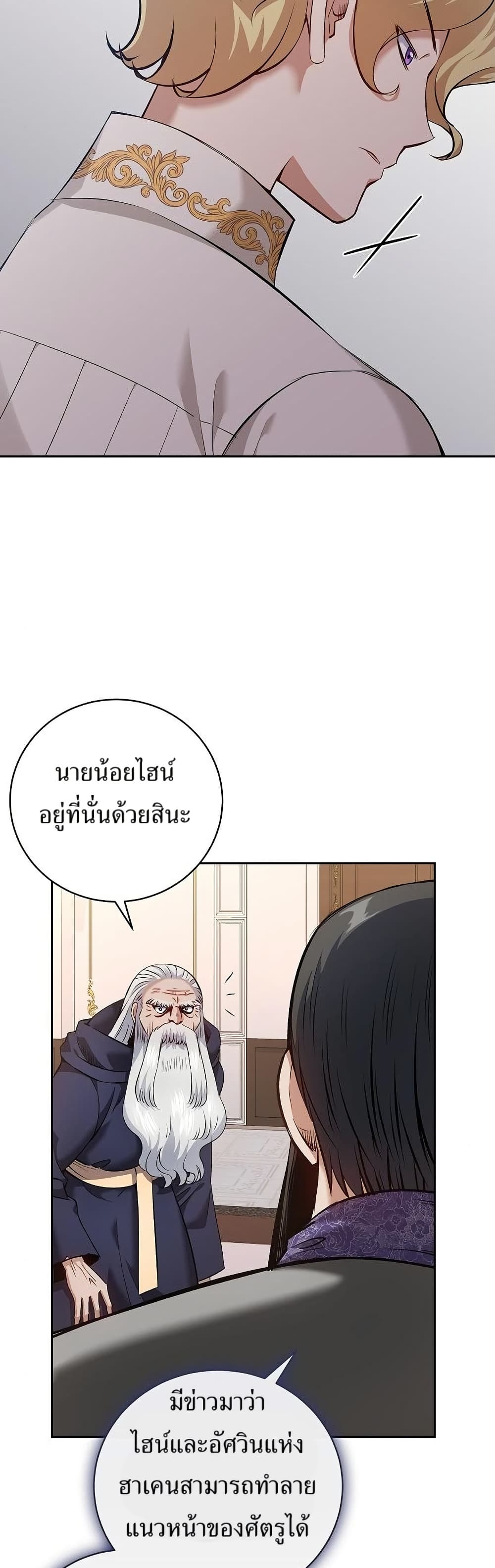 Kill the Emperor page 14