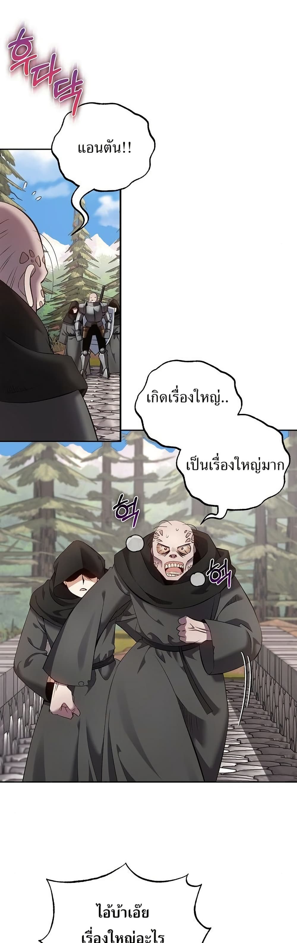 Kill the Emperor page 30
