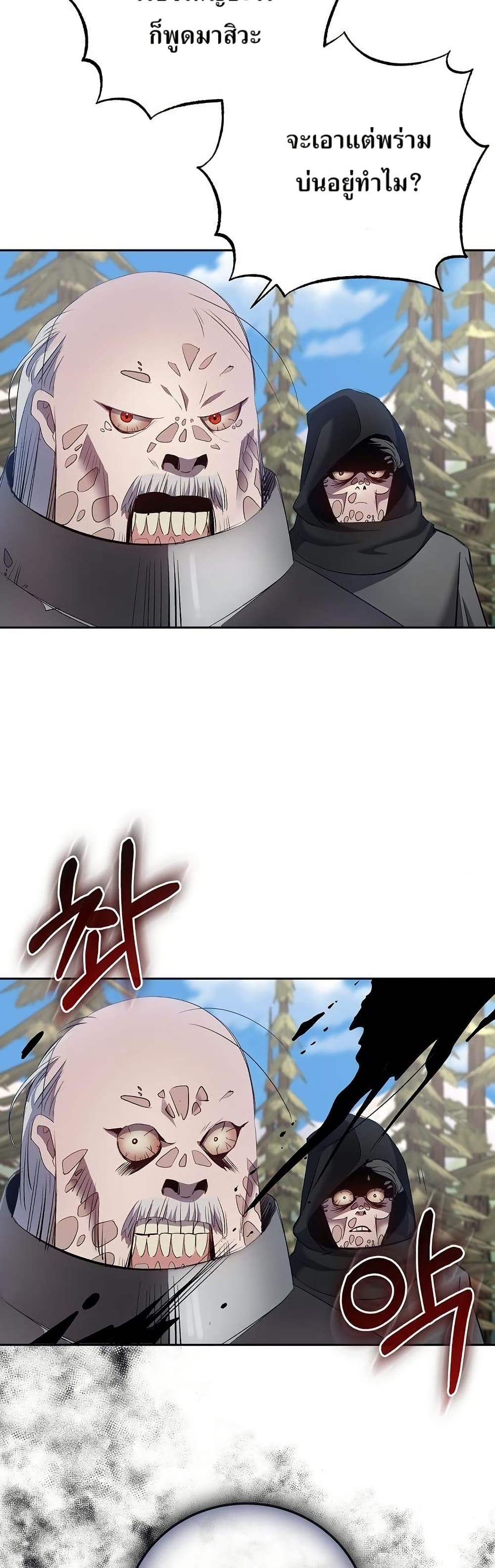 Kill the Emperor page 31