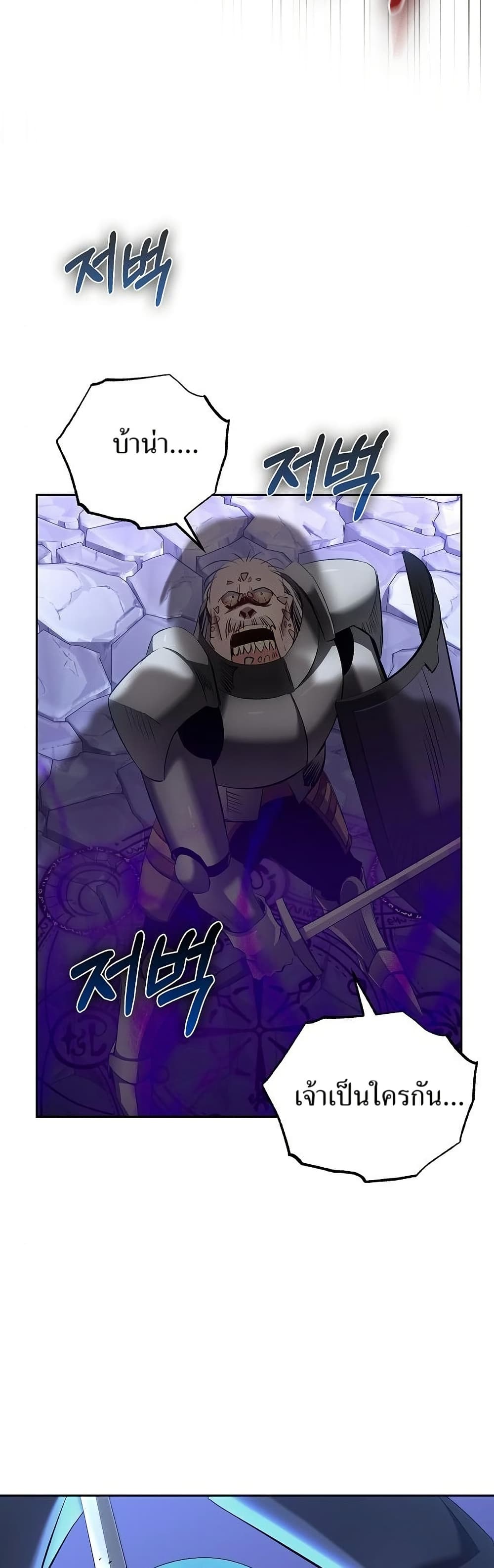 Kill the Emperor page 40