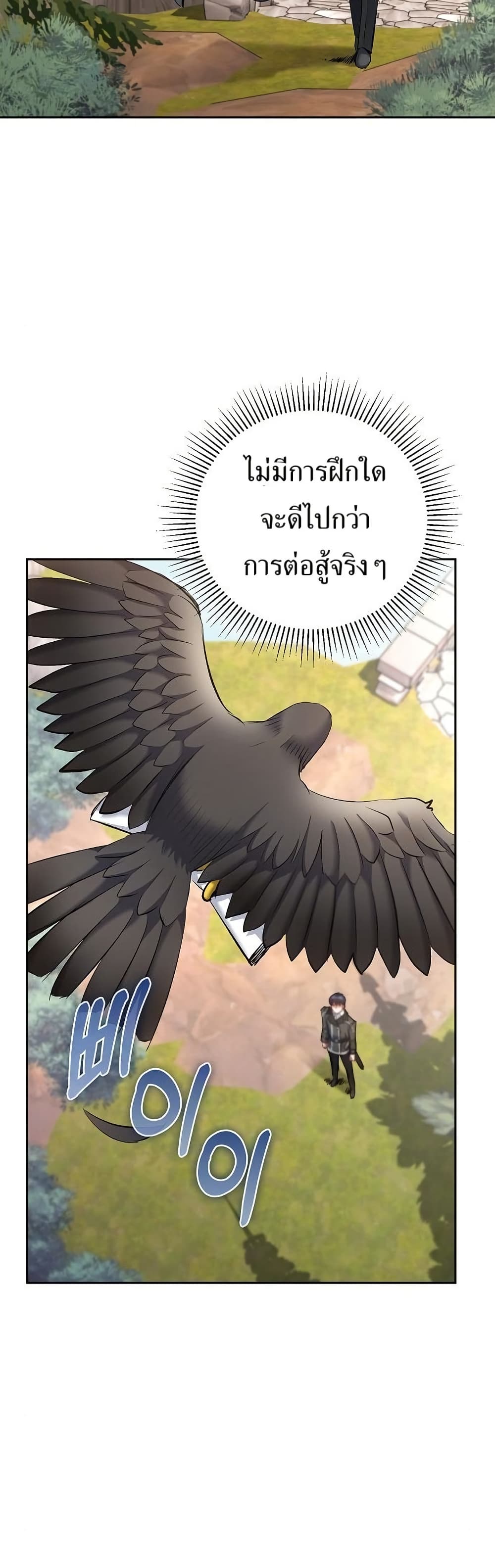 Kill the Emperor page 43
