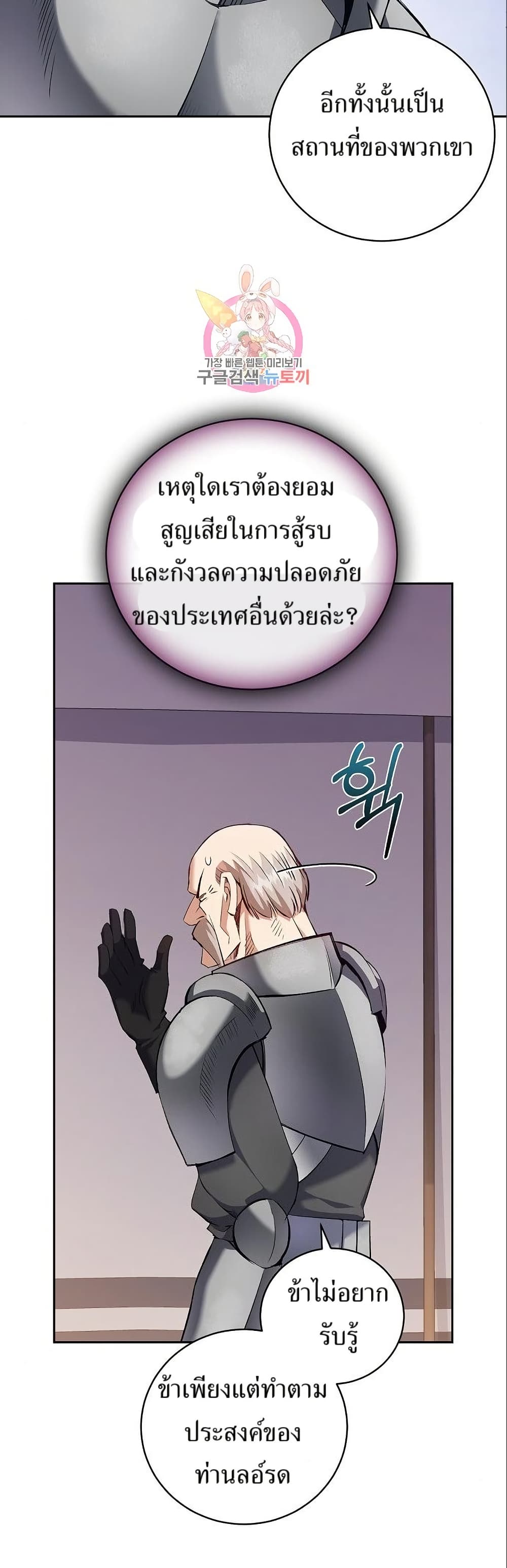 Kill the Emperor page 3
